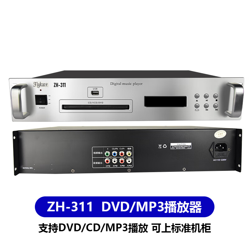 dvd播放器 pa-9116c数字调谐器fm收音机广播音源设备 dvd/zh-311