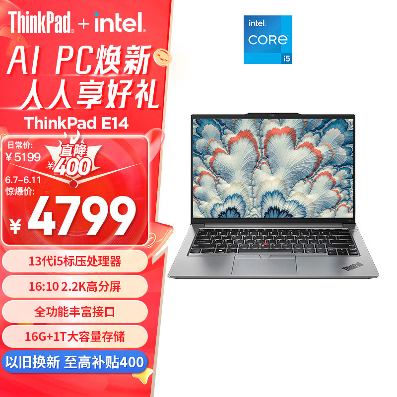 ThinkPad E14 14英寸轻薄便携联想笔记本电脑 酷睿i5-13500H 16G 1T 2.2K 100%sRGB 银 丰富接口
