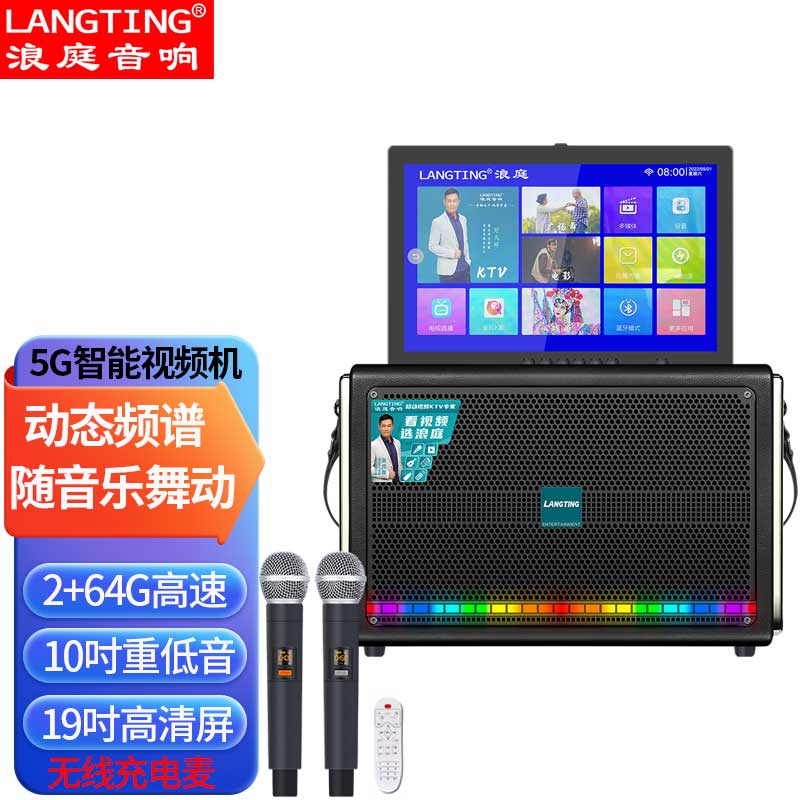 浪庭(langting)la10-1手提视频机便携式户外音箱家用广场舞k歌蓝牙
