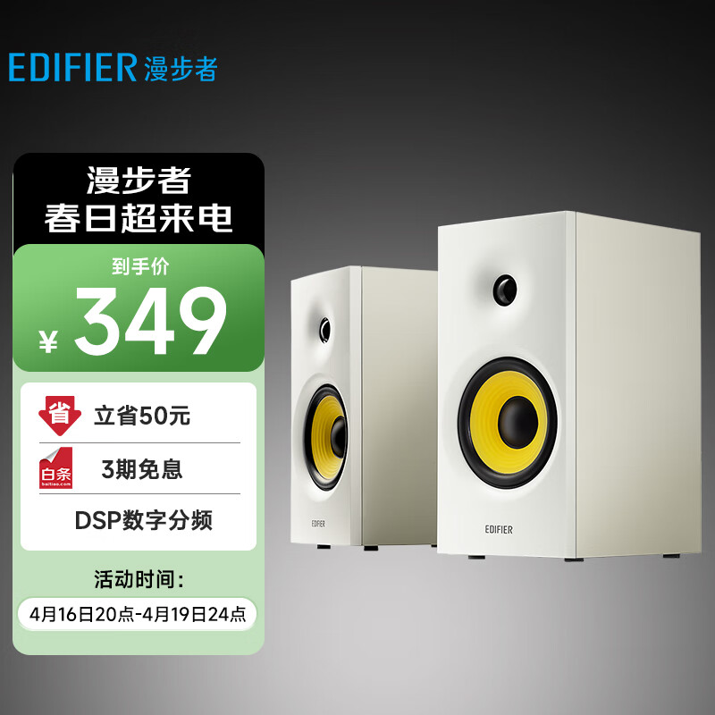 EDIFIER 漫步者 R1080BT 2.0声道 多媒体蓝牙音箱 白色