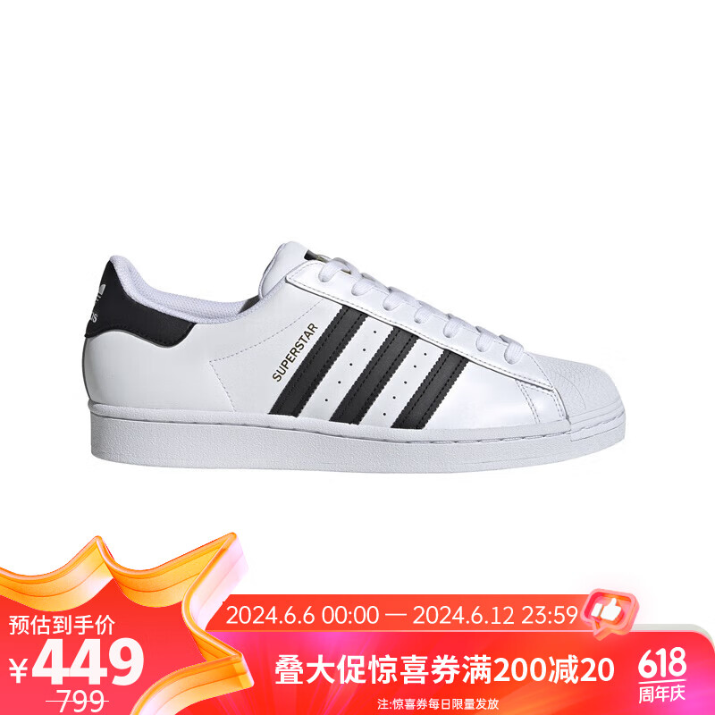 三叶草（Adidas）SUPERSTAR金标贝壳头男女小白鞋潮休闲鞋 EG4958 多色 36.5码 