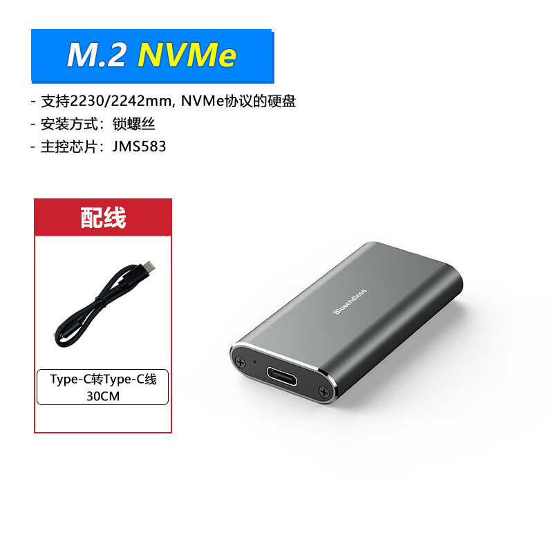 蓝硕蓝硕2242 2230便携固态nvme硬盘盒m2硬盘盒外置type-c 3.1gen2移动盒子ssd读取器电脑手机存储盒子 M2402N【NVME协议硬盘盒】配C-C线