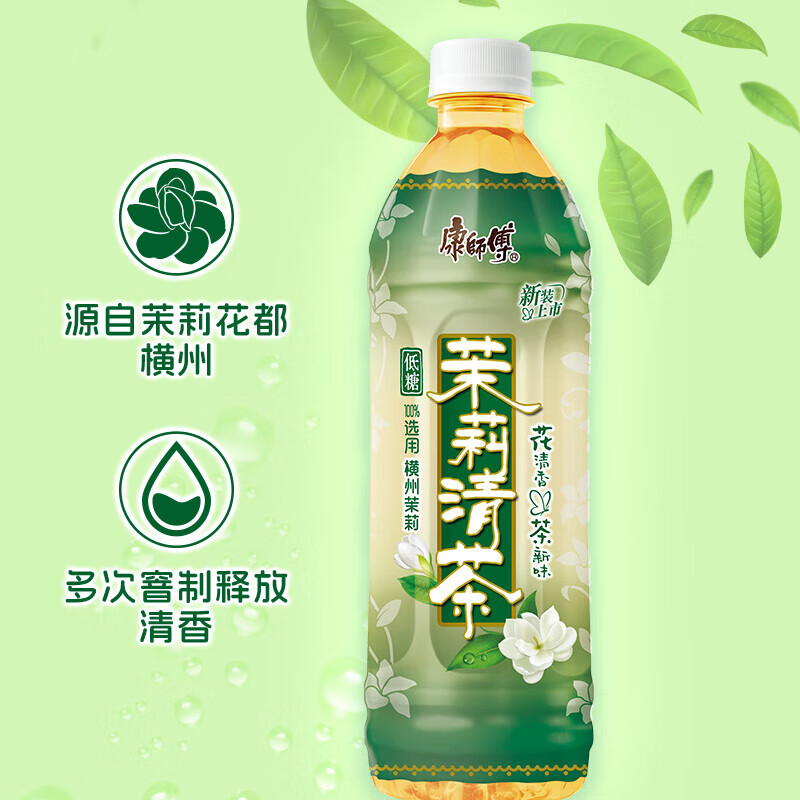 康师傅茉莉清茶 茉莉花茶饮料 整箱量贩装 500ml 15瓶 1箱