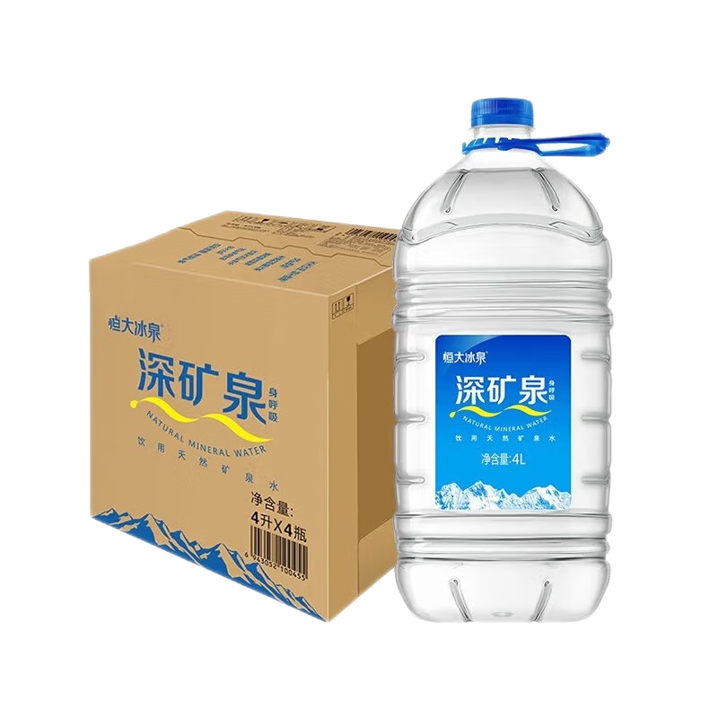 恒大冰泉礦泉水深低鈉礦泉水4L*4桶整箱長白山大桶裝水泡茶水 深礦泉4L*4桶