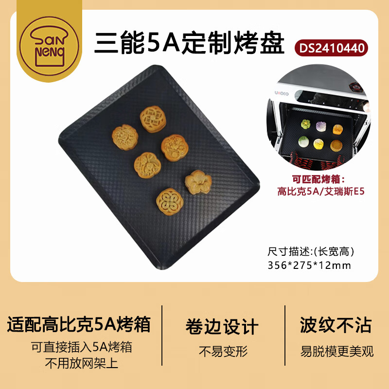 ���ܣ�SANNENG�� �決����30*40CM�����μ��ÿ������Ͻ��Ʋ�մSN1314 ������ ����߱ȿ�5A������DS2410440