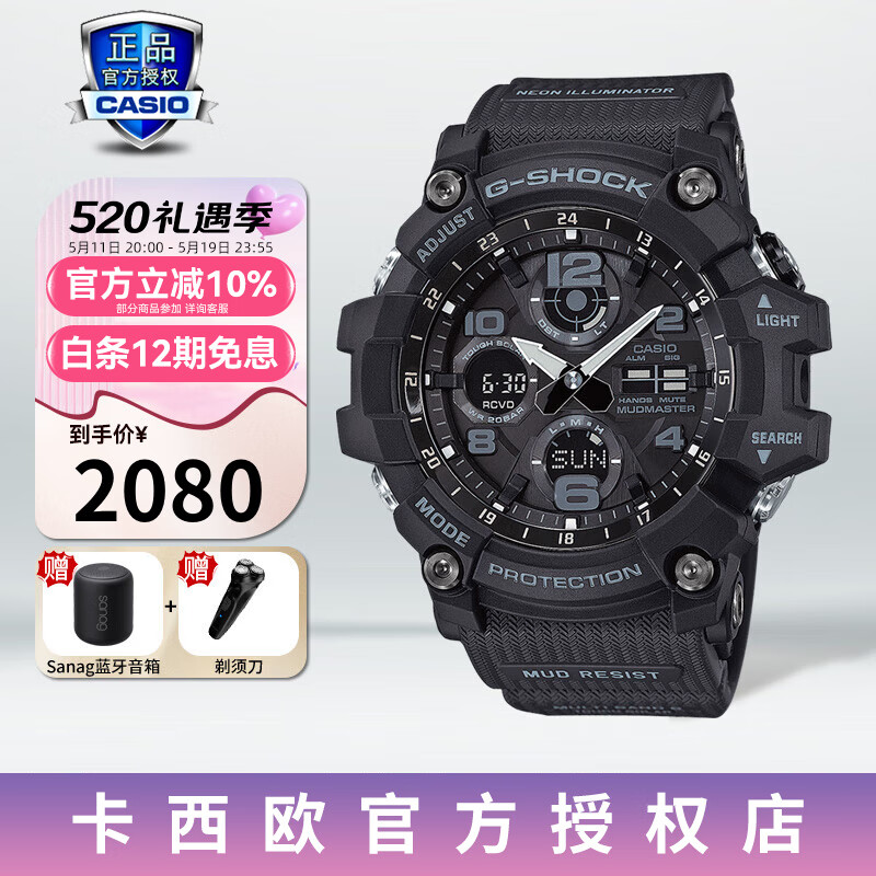 卡西欧（CASIO）手表男G-SHOCK大泥王户外运动表防水防震520情人节礼物送男友 GWG-100-1A  二代小泥光能电波