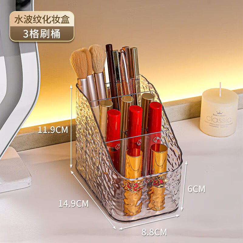 KAMAN桌面化妝品收納盒衛(wèi)生間口紅面膜箱化妝刷筒桶梳妝臺(tái)護(hù)膚品置物架 新款水波紋【三格】