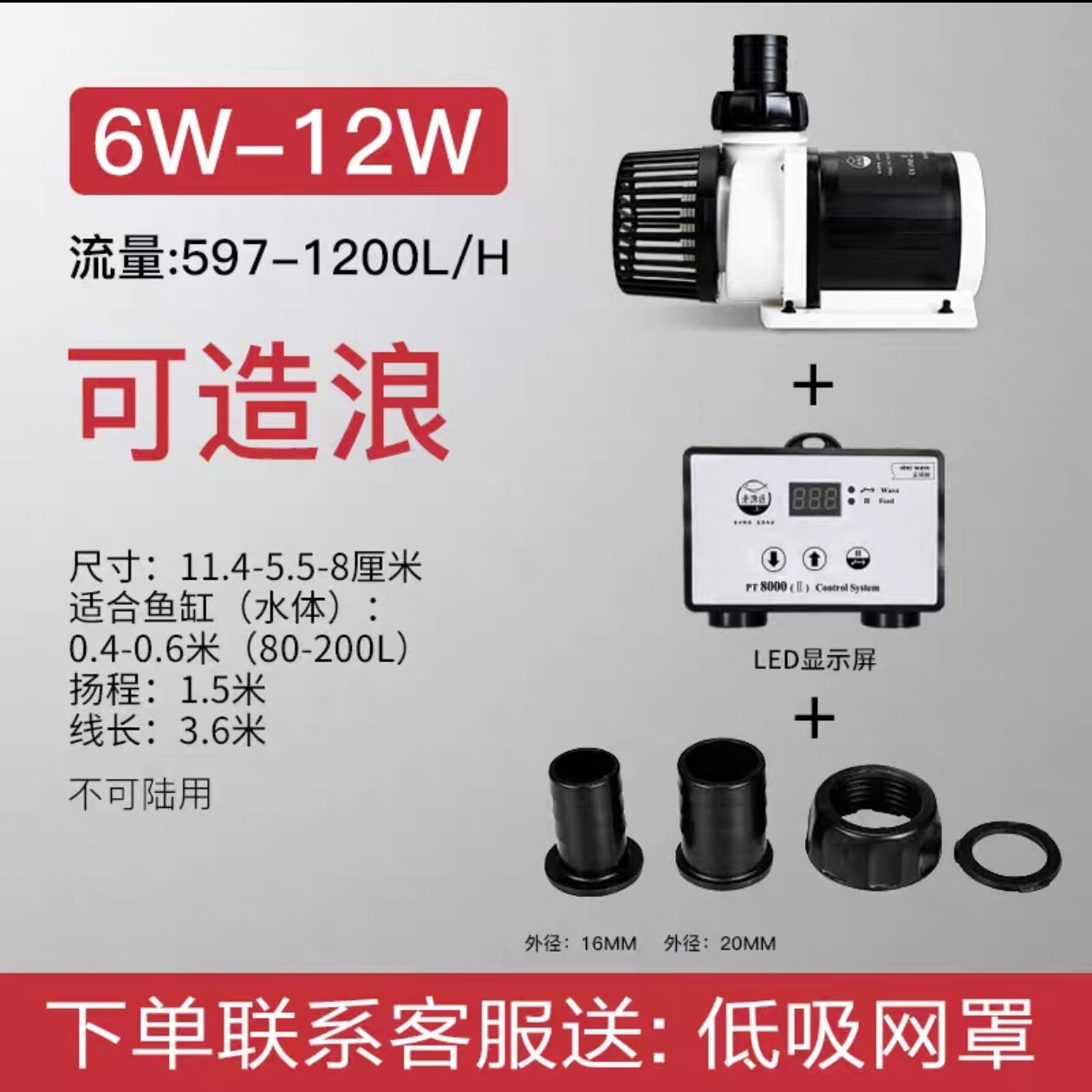 仁聚益魅影鱼缸过滤潜水泵超静音自动大流量造浪变频水泵老鱼匠 【超