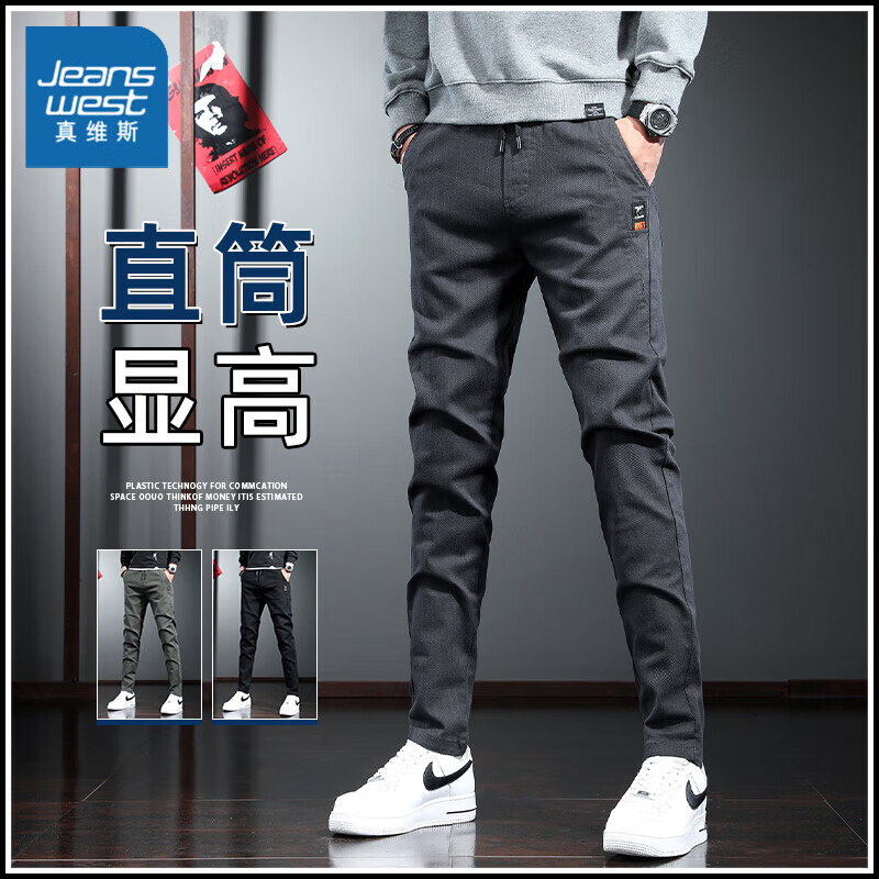 真维斯（Jeanswest）休闲裤男秋冬季新款仿牛仔商务修身直筒潮牌潮流百搭男士长裤子男 539深灰色 30 (2尺3)建议110-120斤穿