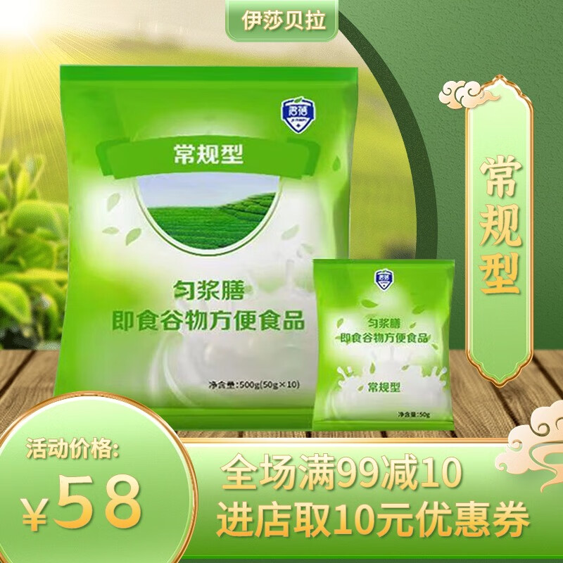 君蓓匀浆膳常规型即食谷物方便食品500g【多买优惠】 一袋体验装