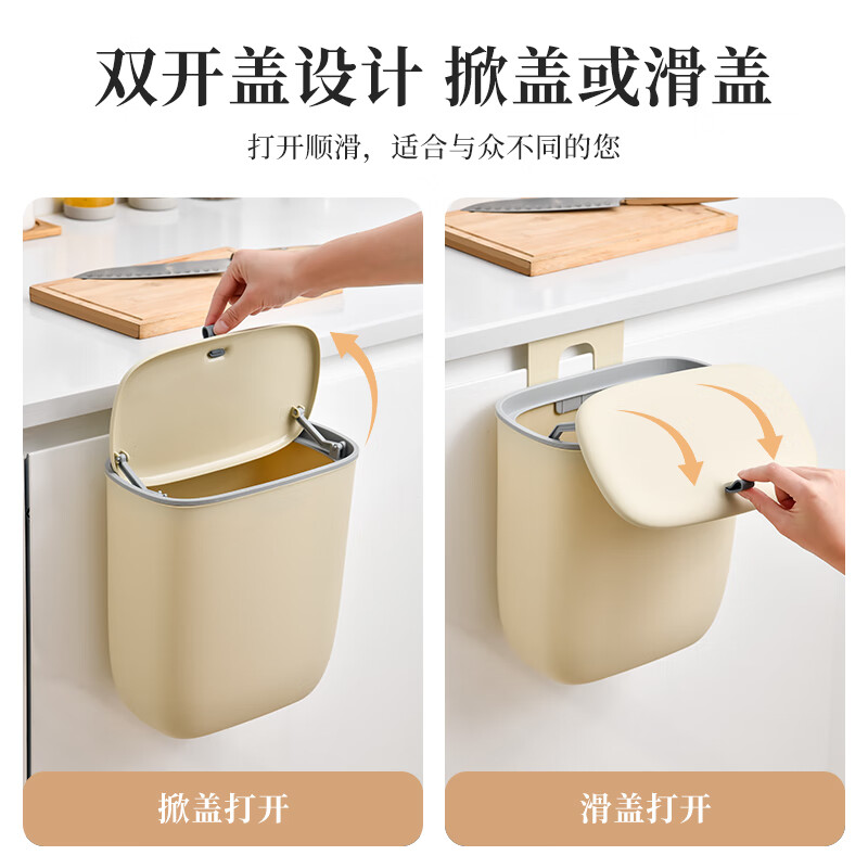 SP SAUCE日式廚房垃圾桶壁掛家用帶蓋廁所衛生間客廳紙簍廚余掛式收納桶 揭蓋式 乳白色 5.8L