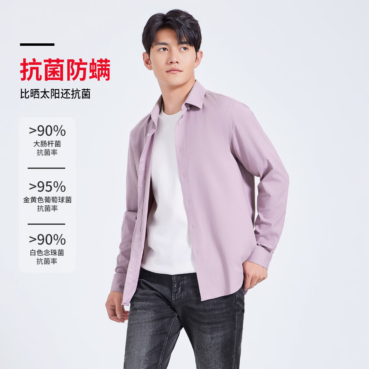 莱克斯顿衬衫男【商场同款】男装春秋三防面料免烫抗皱抗菌防螨长袖衬衫男 浅红色 L
