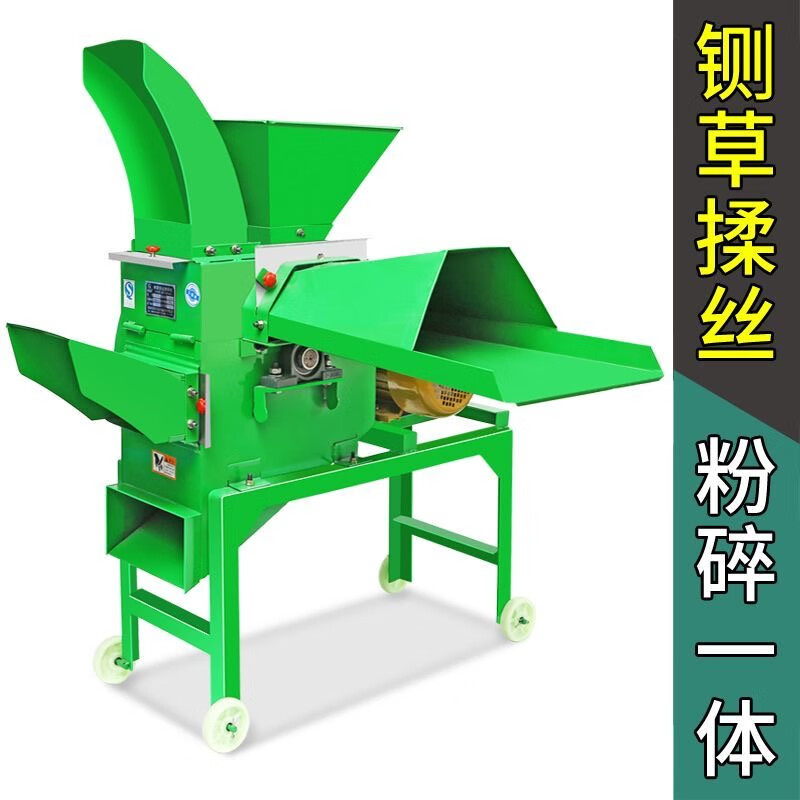 藩商新型鍘草揉絲粉碎一體機(jī)玉米秸稈干濕兩用機(jī)多功能粉碎機(jī)養(yǎng)殖家用 加厚鍘草揉絲粉碎（4.8銅芯電機(jī))