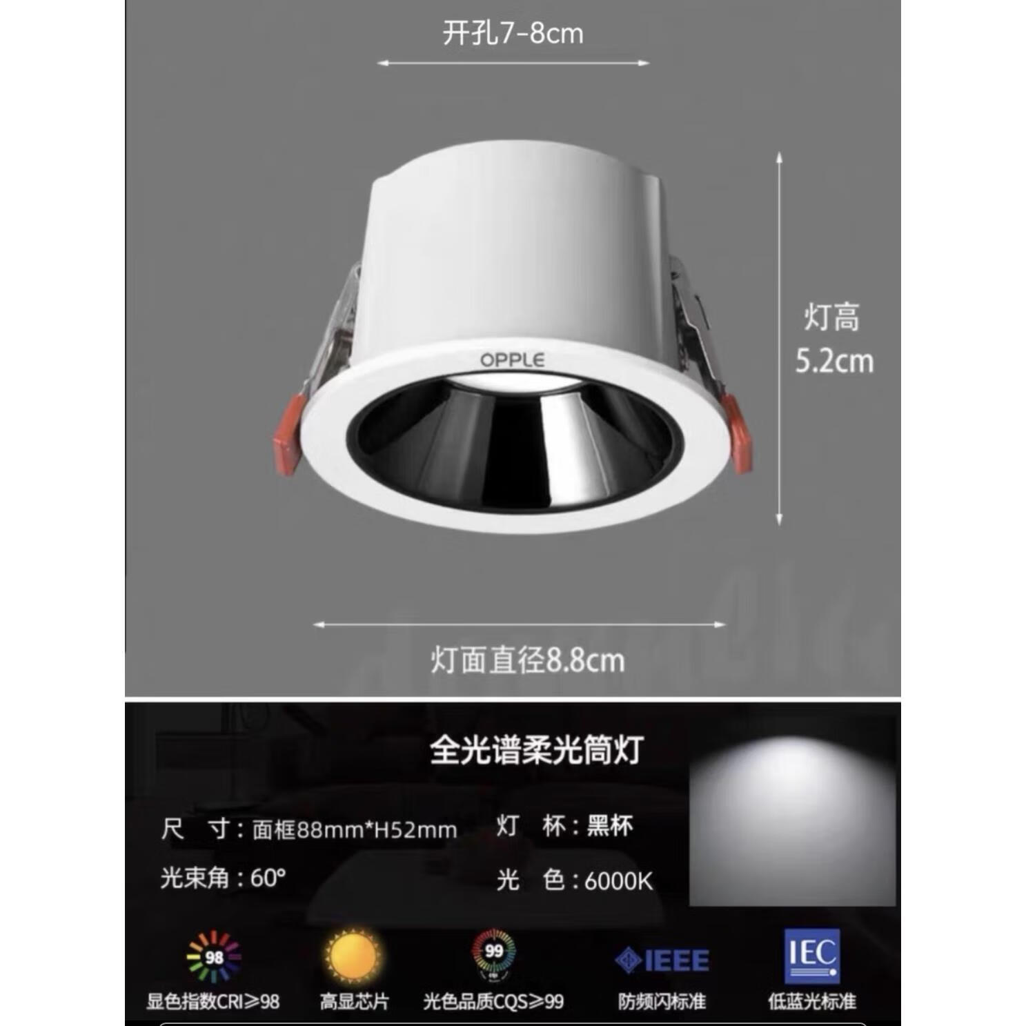 欧普(opple)欧普照明led防眩光筒灯窄边框家用无主灯嵌入式天花灯全铝