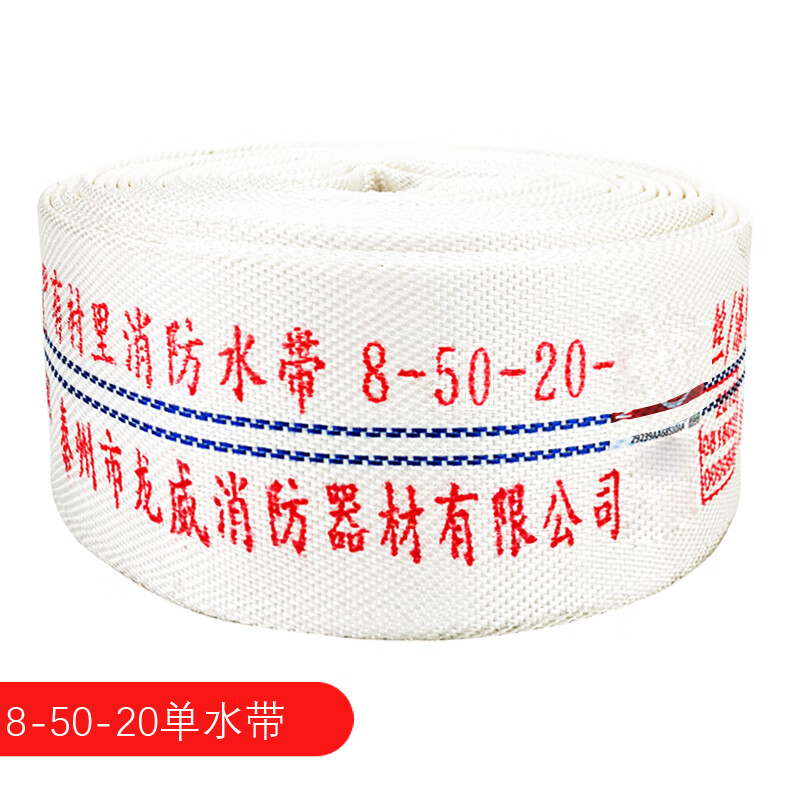 仁聚益定制适用室内消火栓箱消防水带2寸2.