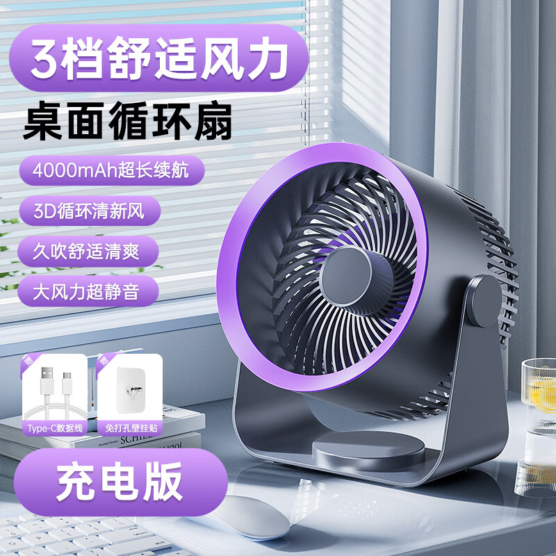 艾芭莎（Aibaasaa）空气循环扇USB小风扇桌面电风扇台