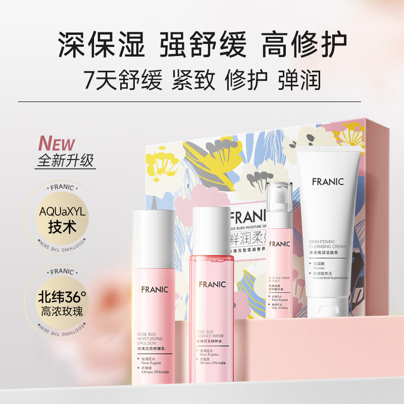 法兰琳卡(FRANIC) 玫瑰花苞水护肤品套装鲜润补水保湿提亮肤色换季修护 礼盒(洁面+水+乳液+精华)