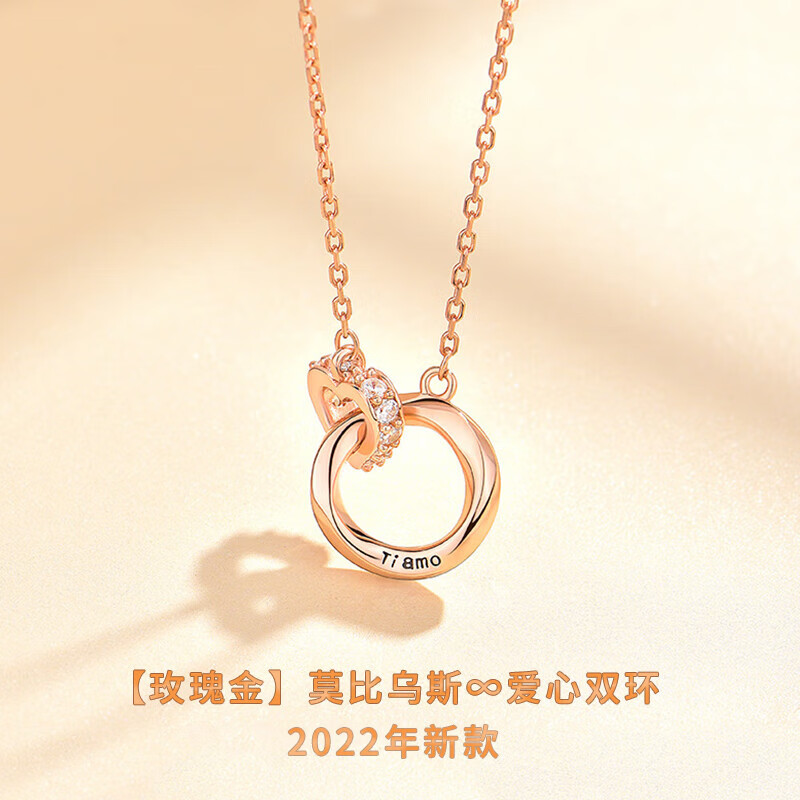 【玫瑰金】莫比乌斯环爱心项链