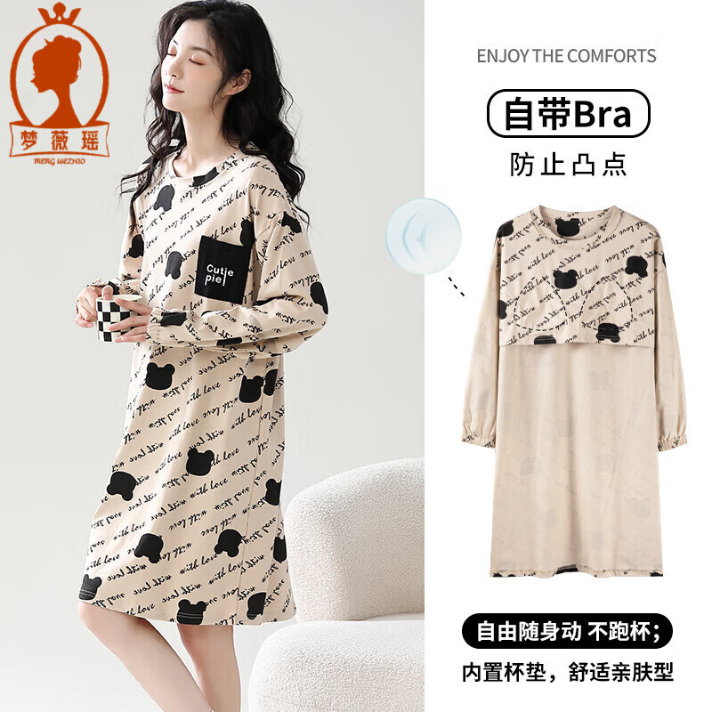 梦薇瑶睡裙带胸垫一体春秋新款长袖宽松睡衣女可爱甜美可外穿家居服
