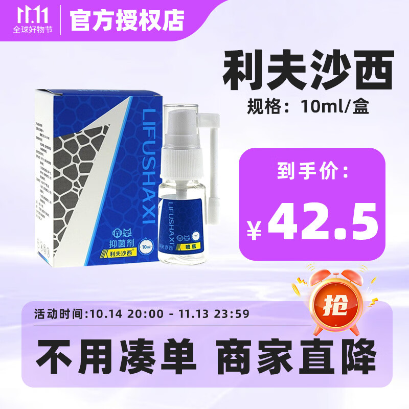 利夫沙西喷雾猫藓喷雾狗癣喷剂宠物猫咪狗狗皮肤病皮炎皮藓外用治疗药