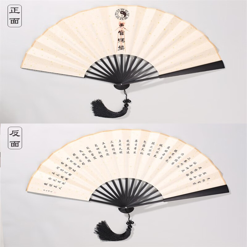 织季(zhiji)扇子道家法器扇子天官赐福中国风太极折扇古风男10寸折叠