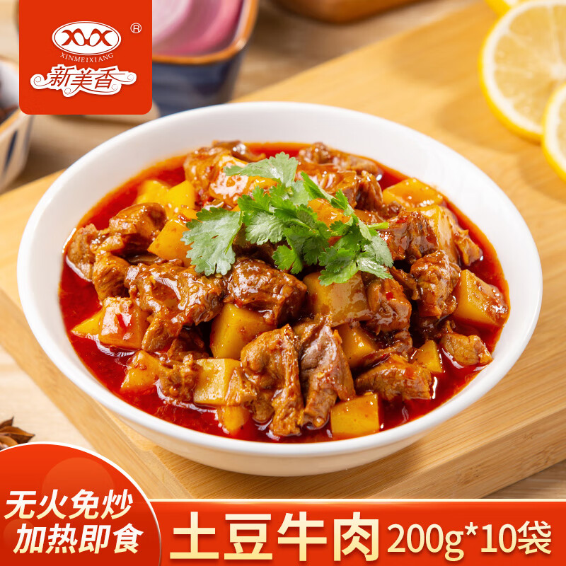 新美香料理包土豆牛肉冷冻餐饮商用半成品外卖盖浇饭小碗菜速食菜肴