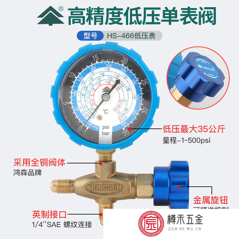 角美(jiaomei)加氟表压力表冷媒加液表阀高低压公制表410a冷媒表hs466