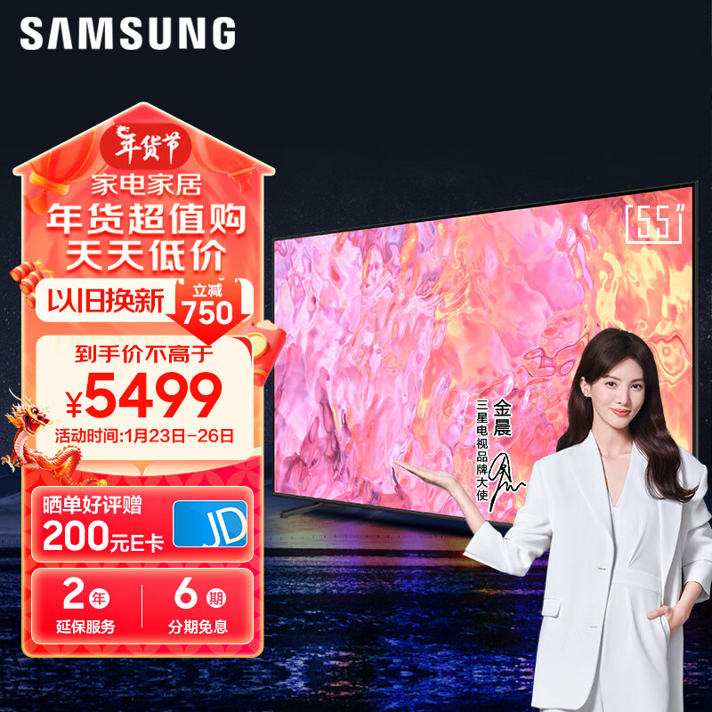三星（SAMSUNG）55Q60Z 55英寸 QLED量子点电视 超薄4K全面屏电视 55Q60C升级款 QA55Q60ZAJXXZ