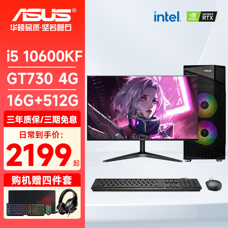 配置一 i5 10600kf丨gt730 单主机