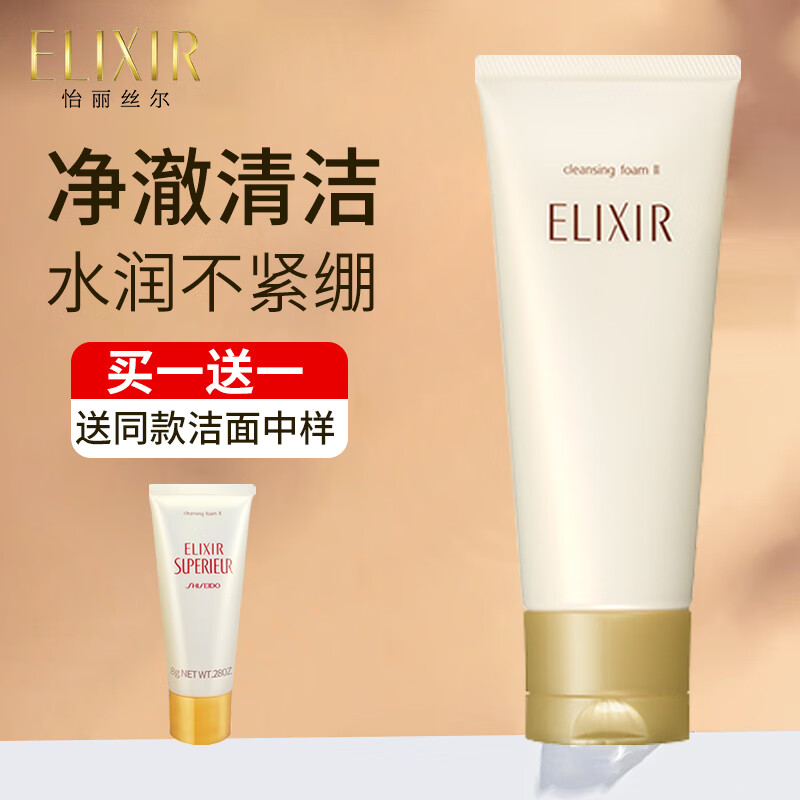 怡丽丝尔洗面奶女保湿补水深层清洁京自东营旗舰 优悦活颜洁面膏145g滋润型