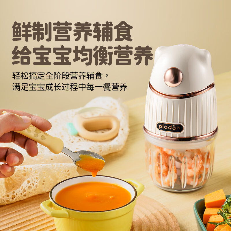 浦利顿浦利顿(PLODON)婴儿辅食机多功能辅食料理机 30T 小白熊辅食机双杯 10叶刀头 防飞溅