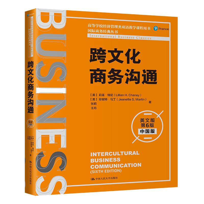 intercultural business communication