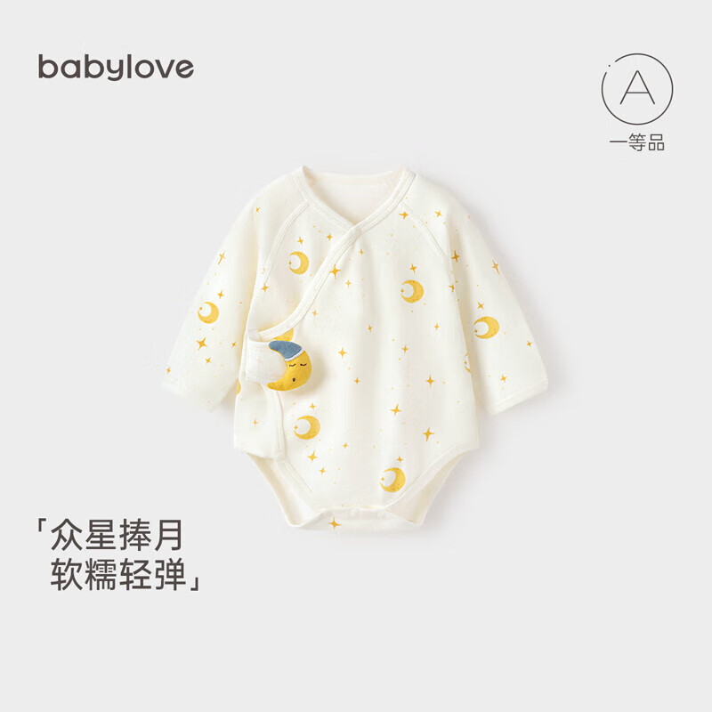 babylove新生儿包屁衣春夏款0-6个月初生儿宝宝三角哈衣婴儿衣服睡衣打底