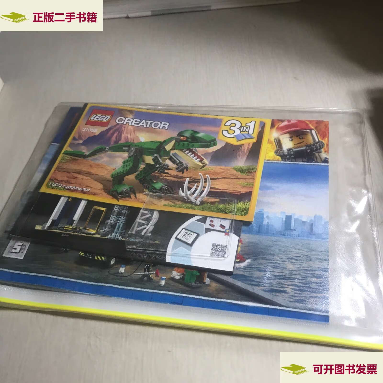 【二手9成新】lego(60215 21052 31058)三本合售 /lego 乐高玩具