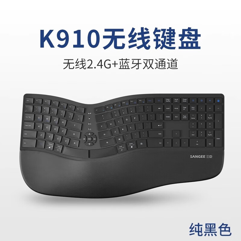 三巨K910人体工学键盘无线蓝牙双模静音可充电台式笔记本电脑办公打字专用拱形键盘带手托 纯黑色-双模充电版(无线2.4G+蓝牙) 双模