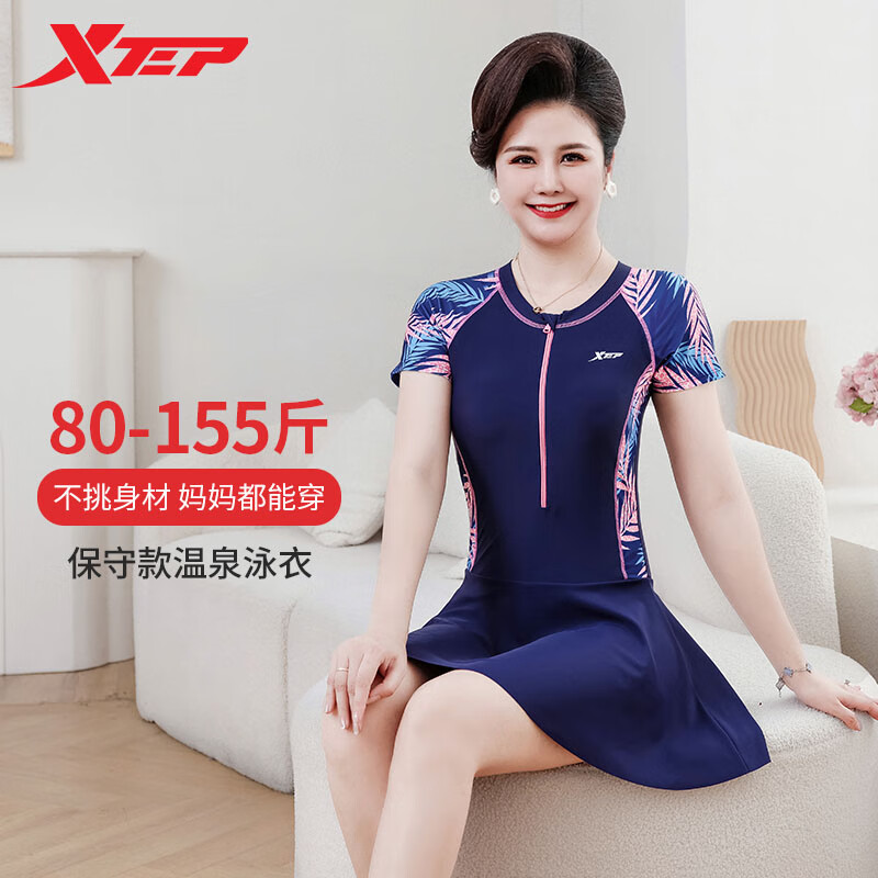 特步媽媽泳衣女保守中年2025年新款遮肚顯瘦大碼中老年冬天泡溫泉 藏藍(lán)色 2XL 【建議體重130-145斤】