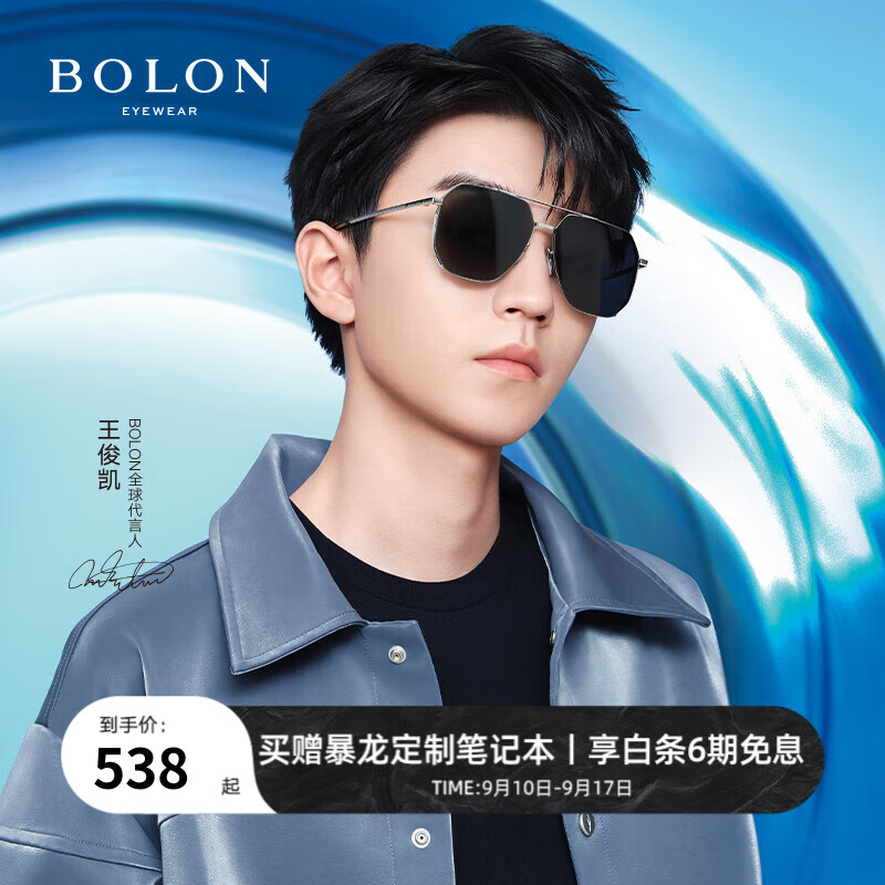 暴龙（BOLON）眼镜太阳镜王俊凯飞行员偏光墨镜男开车BL8097 C90-灰色/银色