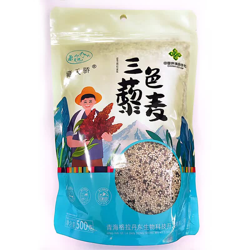 青藏高原特产三色藜麦袋装500g一斤装煲饭煲粥
