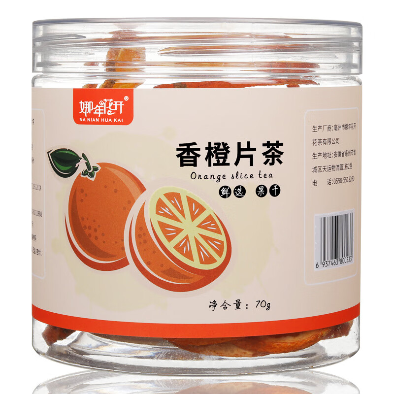 得人如魚（Derenruyu）香橙片香橙干罐装70g散装橙子片泡水纯手工网红水果茶水果片西柚 罐装香橙片70克