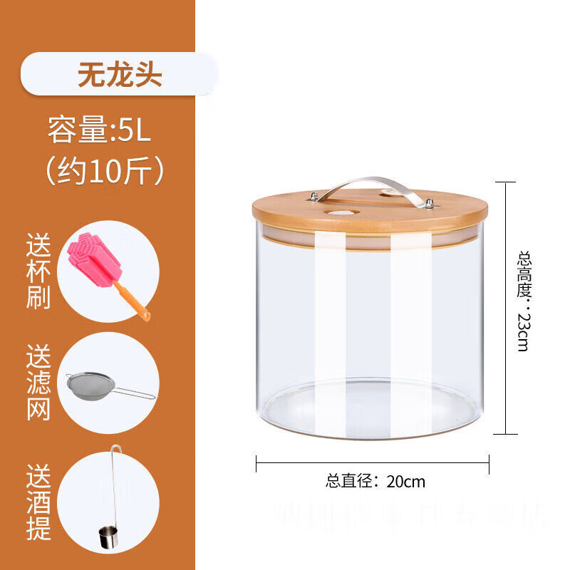 蘿塑家用水果酵素桶孝素桶泡酒瓶玻璃瓶發(fā)酵瓶酵素瓶子密封罐專用罐子 10斤無龍頭
