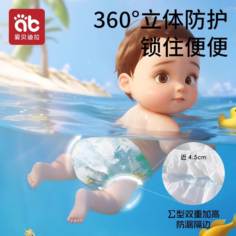 爱贝迪拉婴儿一次性游泳裤防水专用男宝拉拉裤儿童男宝宝纸尿裤女宝尿不湿 L 5片 独立包装【9-14KG】