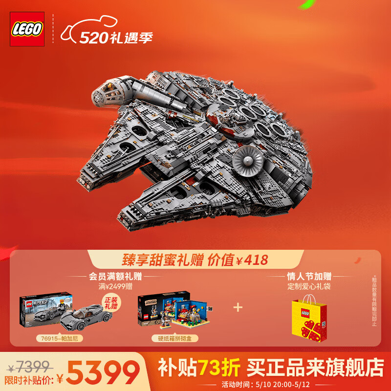 LEGO 乐高 Star Wars星球大战系列 75192 豪华千年隼号 积木模型