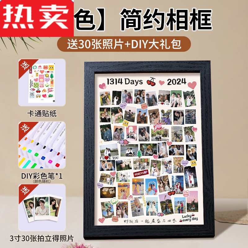 卫亮实木相框情侣照片打印冲洗拼图生日手工礼物摆台挂墙拍立得 黑色