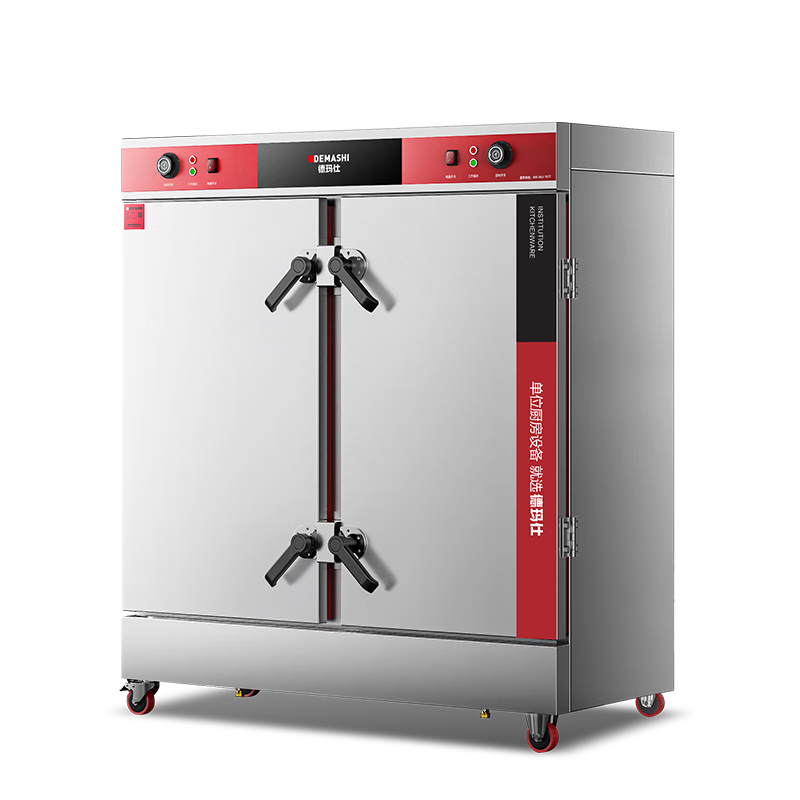 德瑪仕(DEMASHI)蒸飯柜 商用電蒸箱 蒸飯車蒸包爐蒸飯機(jī)公司單位食堂酒店餐廳工廠學(xué)校蒸菜蒸包子饅頭海鮮小型家用 【304蒸盤】24盤380V | 約360人