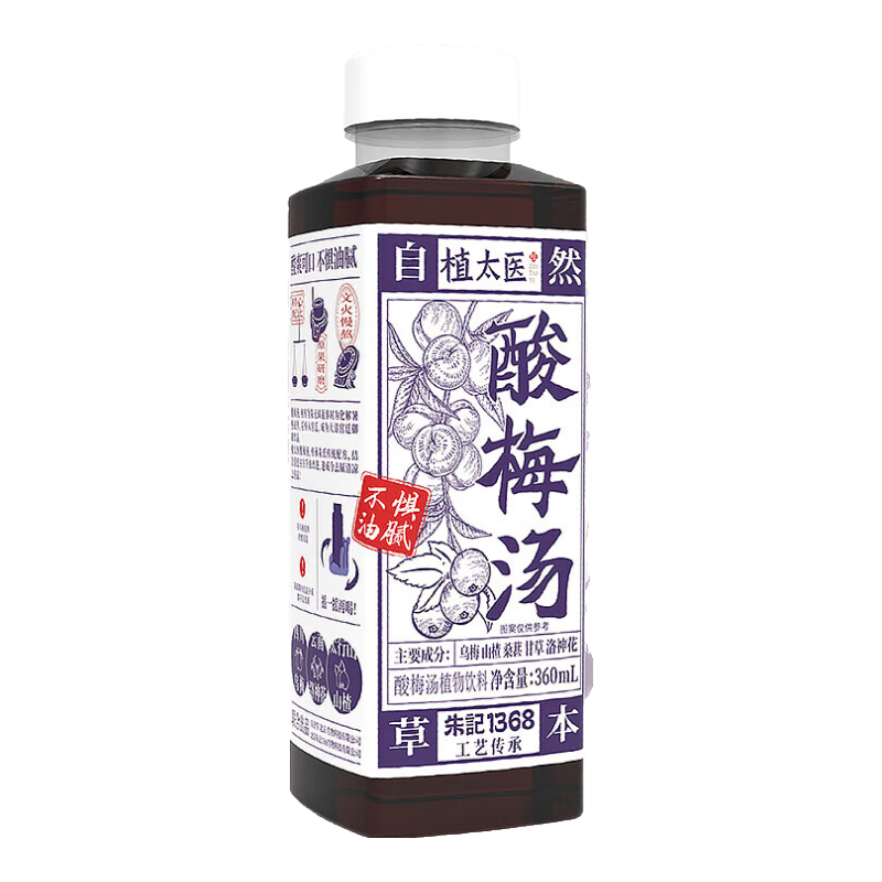 植太醫(yī) 酸梅湯360ml*15瓶 12味草本0香精無(wú)添加防腐劑 清爽解膩飲品飲料