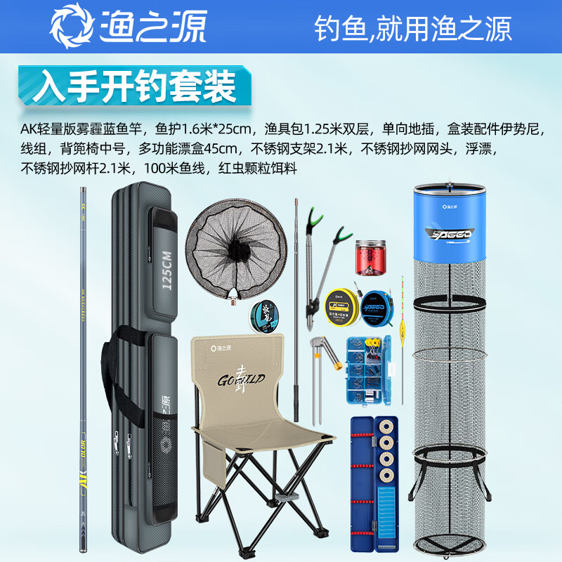 漁之源 魚(yú)竿套裝組合全套釣魚(yú)裝備漁具釣魚(yú)竿魚(yú)桿手桿魚(yú)具用品送禮 4.5m 【入手開(kāi)釣版】樂(lè)釣套裝