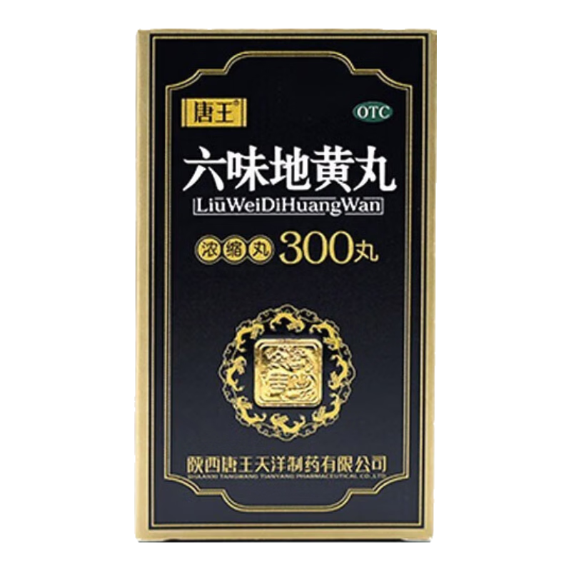 唐王六味地黄丸（浓缩丸）300丸  遗精盗汗头晕耳鸣腰膝酸软