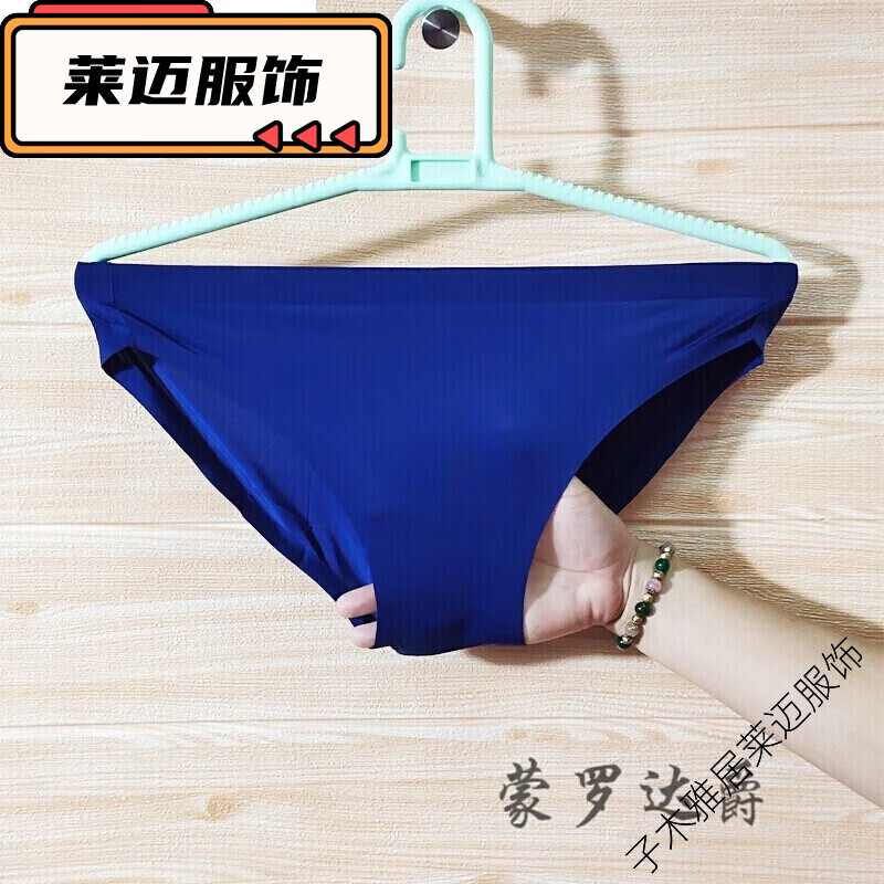 子木雅居色潮男式三角内裤头无囊袋低腰个冰丝滑一片式紧身 深蓝色 xl