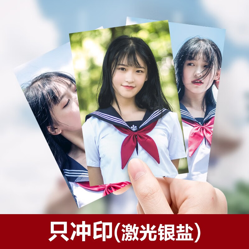 洗照片5-60寸婚纱照放大冷裱打印冲洗相片宝丽彩扩定制慢冲印激光 只