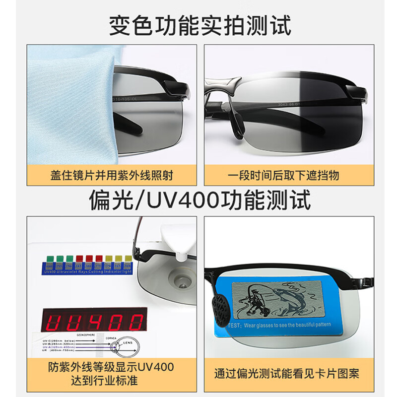 亿眸男士变色眼镜男款开车墨镜防紫外线驾驶镜钓鱼防晒偏光太阳镜 变色款